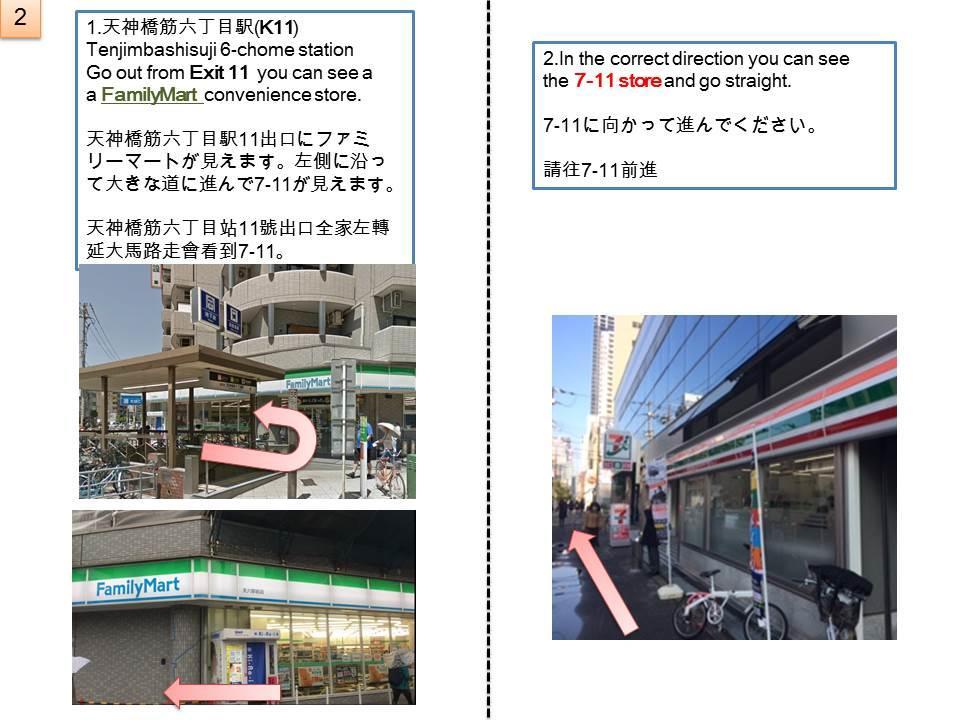 Ryokoheya Tenrokukan Osaka Exterior photo